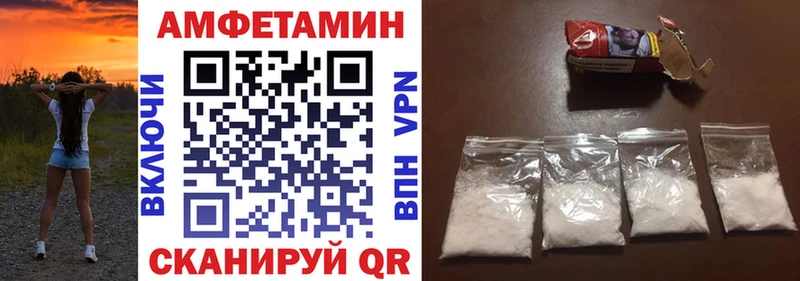 АМФЕТАМИН 97% Светлогорск