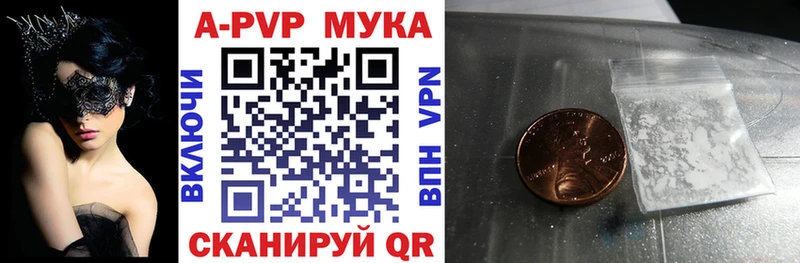 Alpha PVP VHQ блэк спрут как зайти Светлогорск