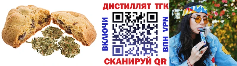 Еда ТГК марихуана  Светлогорск 