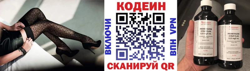 маркетплейс какой сайт Светлогорск Кодеин Purple Drank купить наркоту