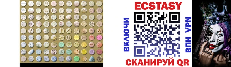 ЭКСТАЗИ 300 mg  гидра зеркало  Светлогорск 