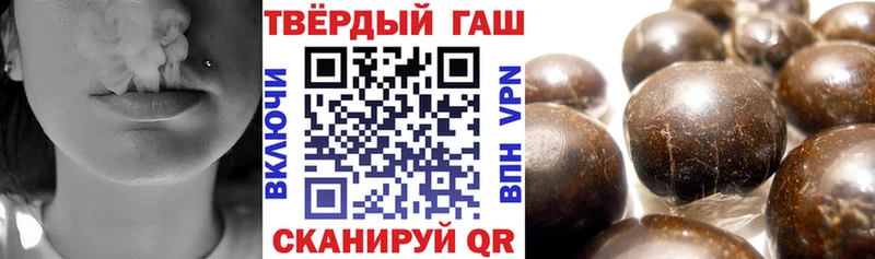 ГАШ hashish  Светлогорск 