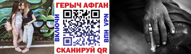 ГЕРОИН герыч  МЕГА вход  Светлогорск 