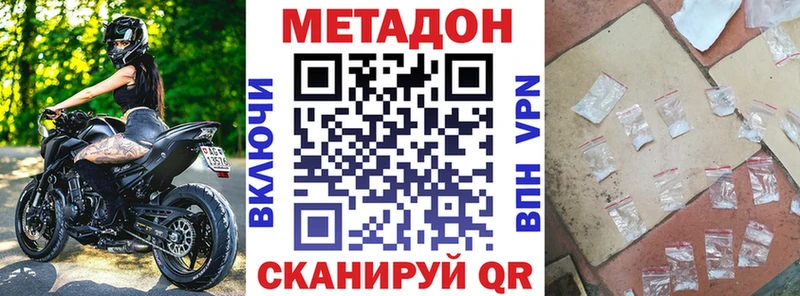 Метадон белоснежный  Светлогорск 